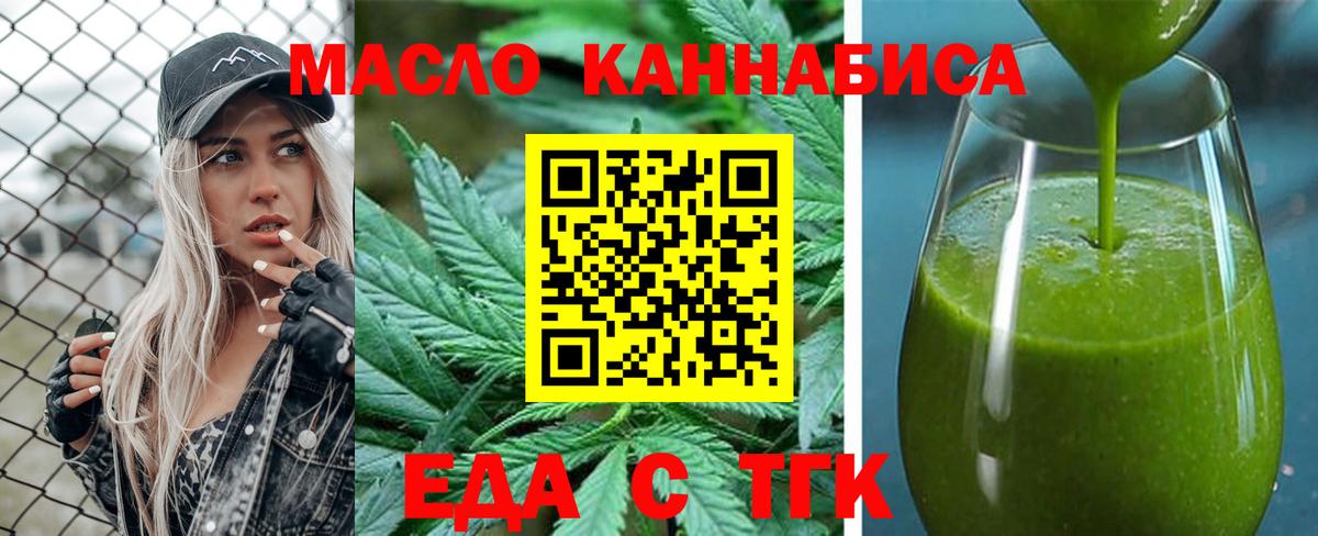 Печенье с ТГК марихуана  Вход с VPN  Качканар 
