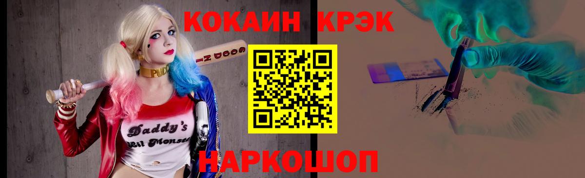Качканар  Кокаин Колумбийский  Вход с VPN  Кокаин Columbia 