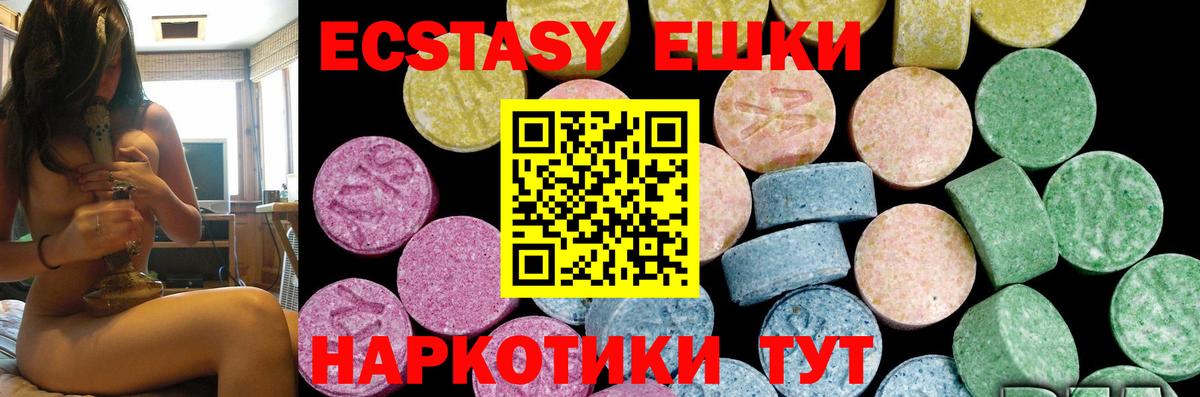 Ecstasy MDMA Качканар