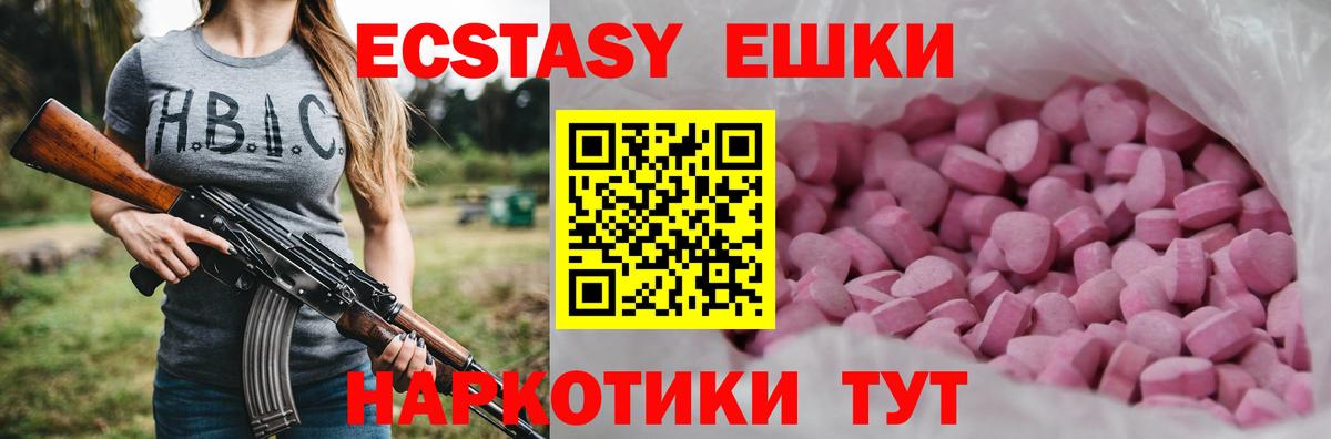 Экстази  ЭКСТАЗИ Punisher  блэк спрут tor  Ecstasy 280мг  Качканар  Вход с VPN 