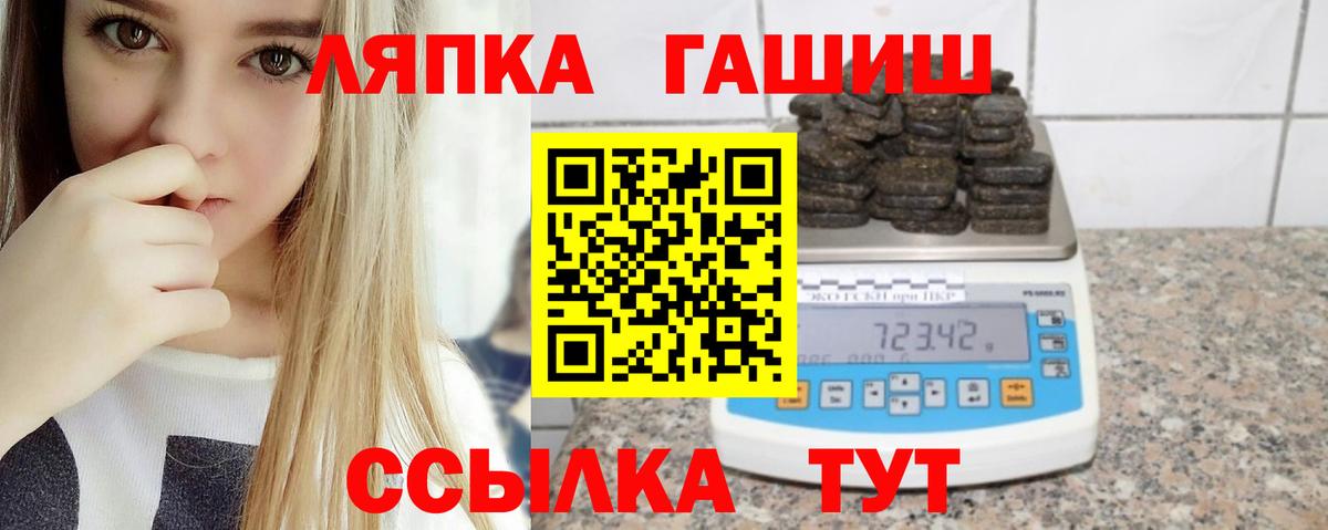 Гашиш Ice-O-Lator  ГАШИШ  Качканар  Гашиш hashish  Вход с VPN 