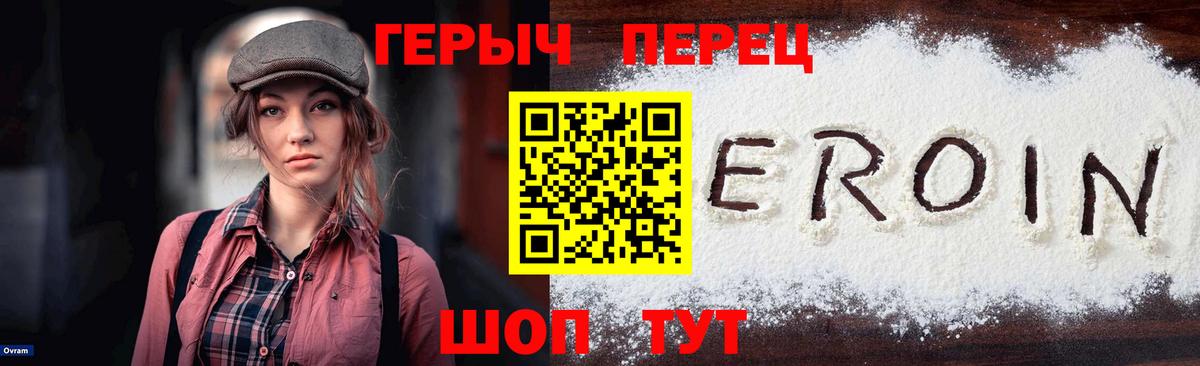 Героин Афган  Вход с VPN  Качканар 