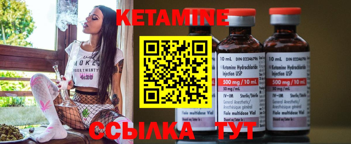 Кетамин VHQ  Кетамин ketamine  Вход с VPN  Качканар 