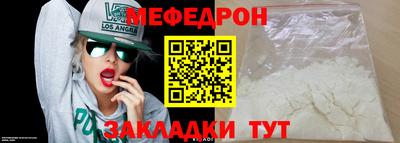 мефедрон мука Изобильный
