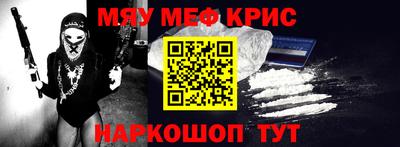 мефедрон мука Изобильный