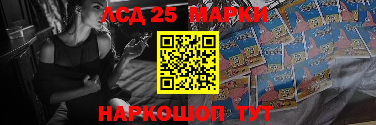 LSD-25 экстази кислота  ЛСД экстази ecstasy  Качканар  мега онион  Вход с VPN 