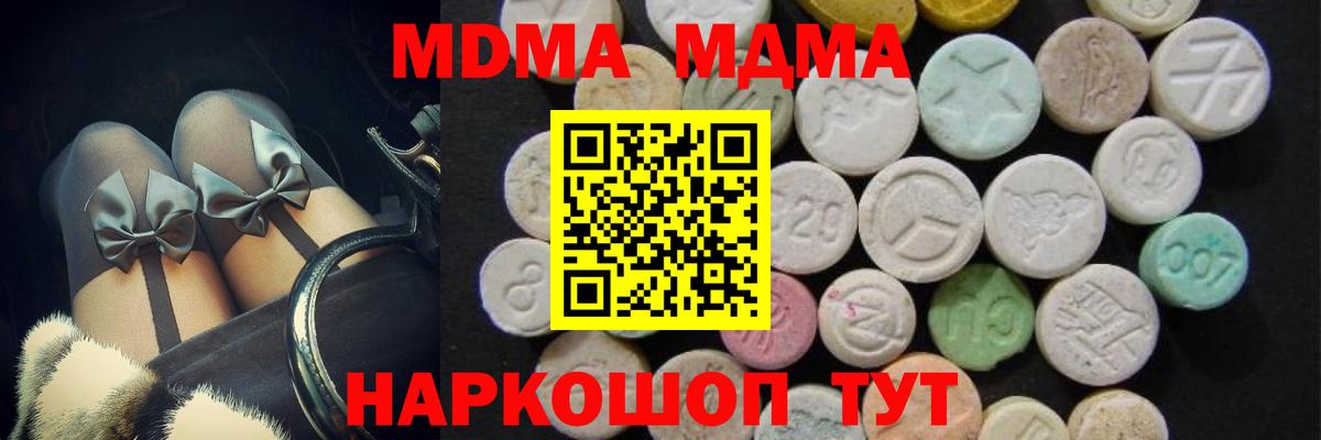 МДМА молли  MDMA VHQ  Вход с VPN  Качканар 