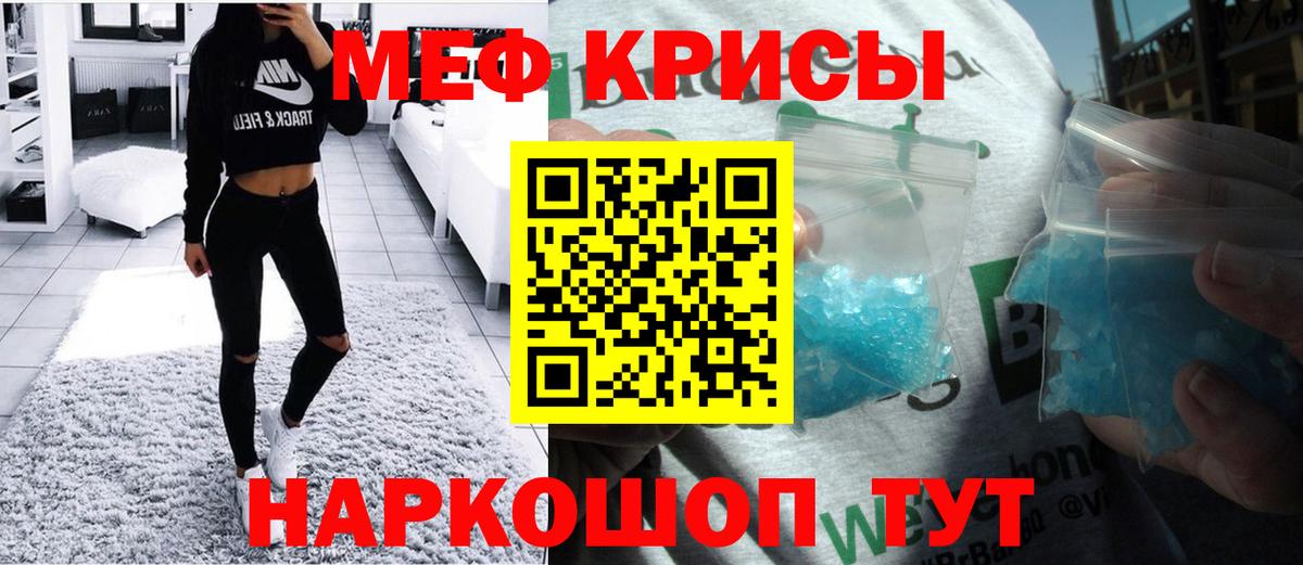 Качканар  Меф  Вход с VPN  МЯУ-МЯУ  Меф 4 MMC  Мефедрон мяу мяу 