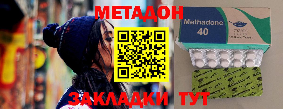 МЕТАДОН белоснежный Качканар