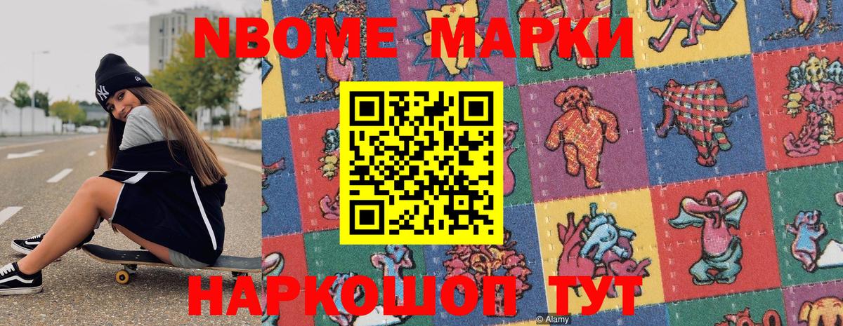 Качканар  Марки 25I-NBOMe 1,5мг  Марки N-bome  Марки 25I-NBOMe 1,5мг  Вход с VPN 