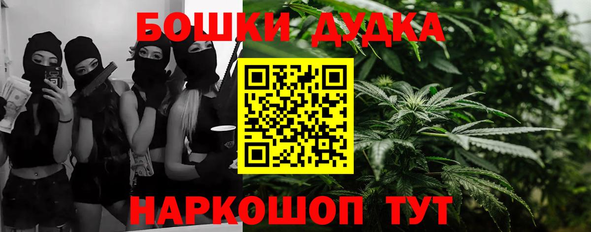 Бошки Шишки Bruce Banner  Каннабис ГИДРОПОН  Качканар  МАРИХУАНА гибрид  Вход с VPN  Каннабис гибрид 
